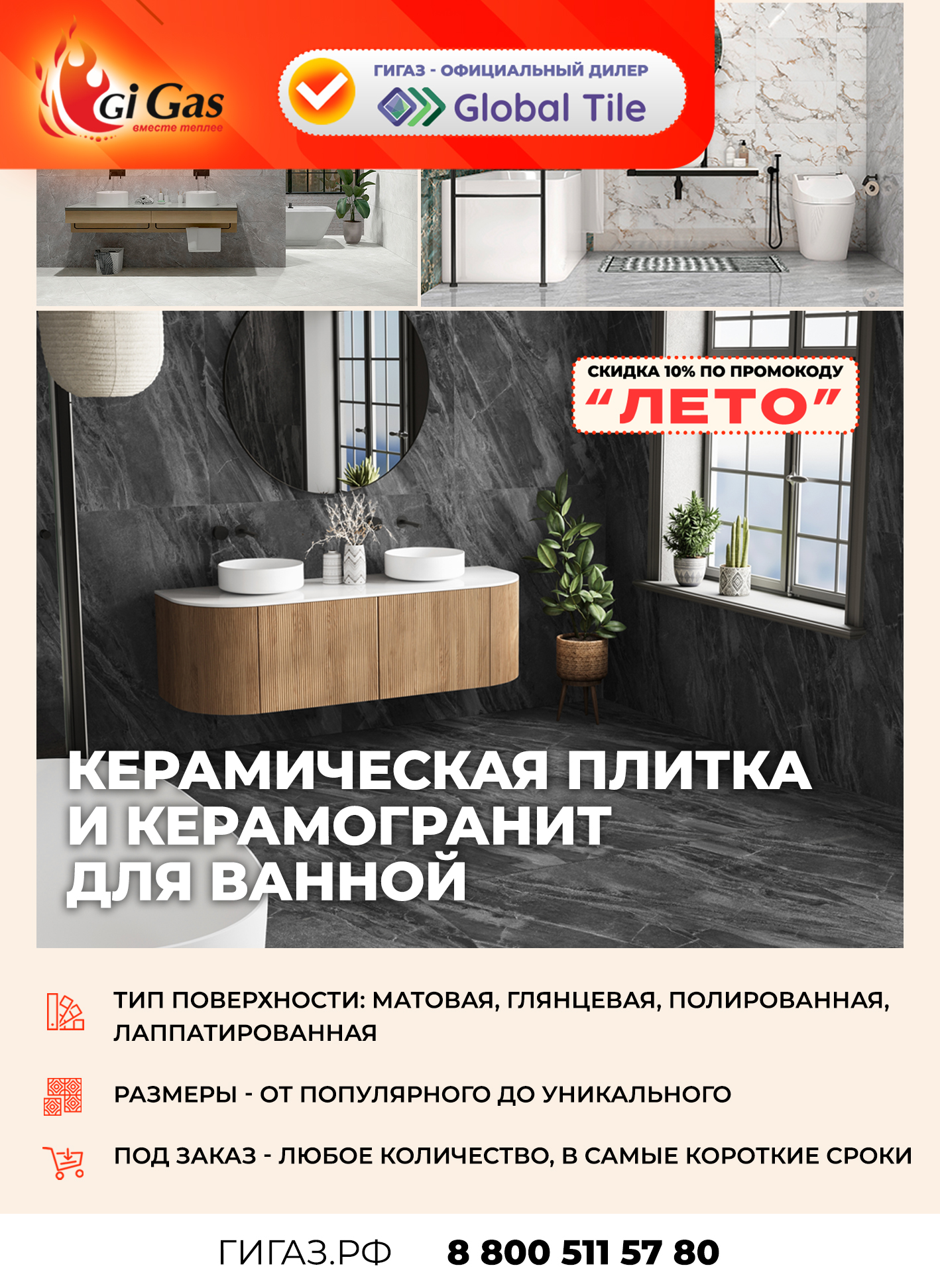 Плитка ванная Плитка ванная