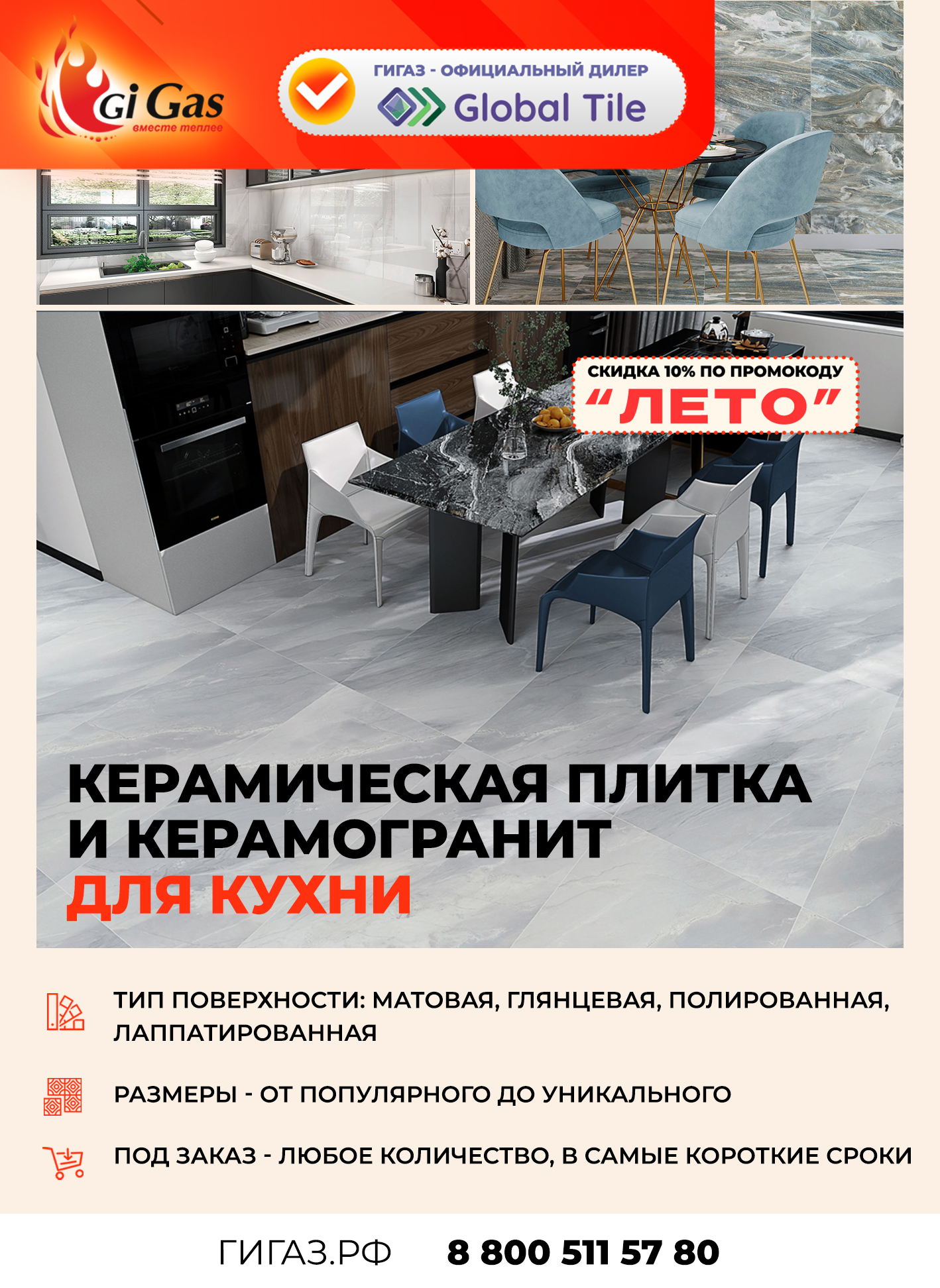 Плитка и керамогранит для кухни Плитка и керамогранит для кухни