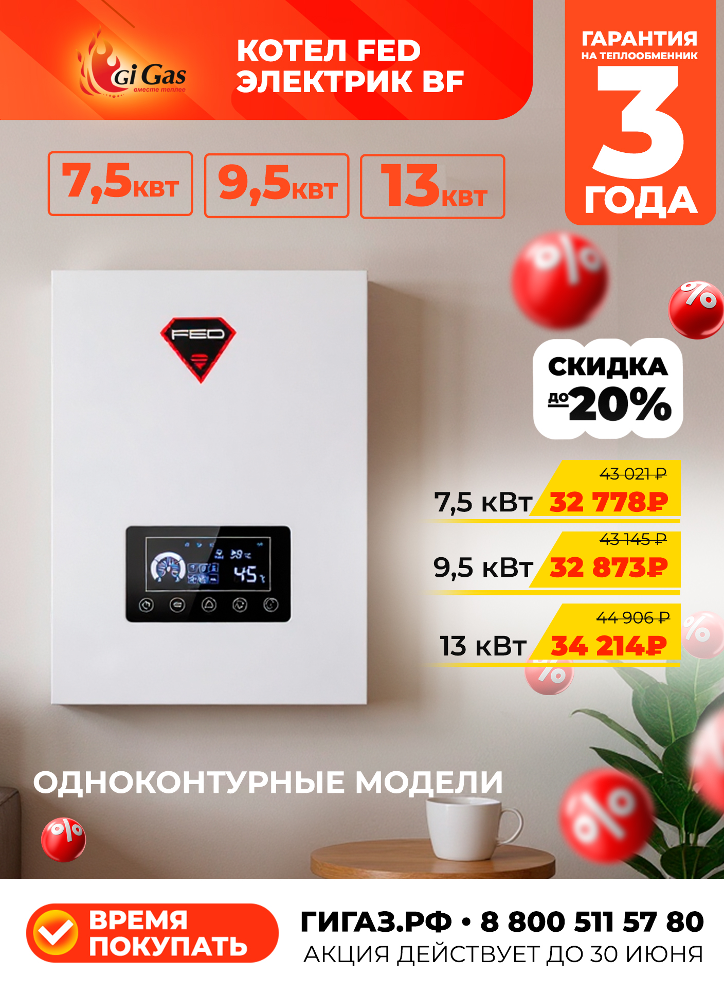 Фед Электрик Фед Электрик