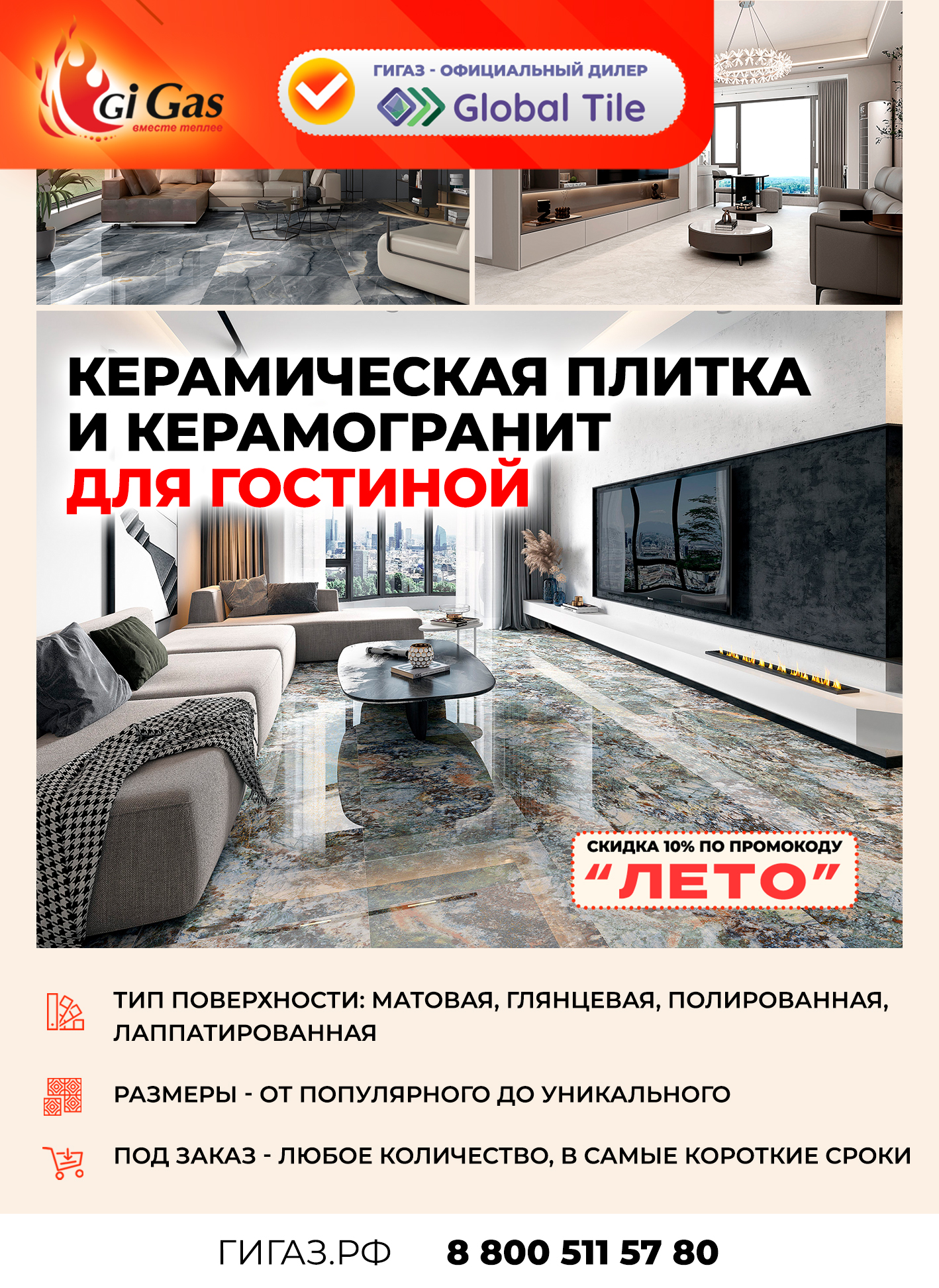 Плитка гостиная Плитка гостиная