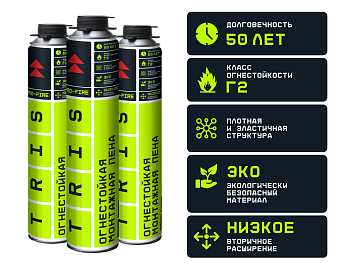 Пена монтажная профессиональная всесезонная ОГНЕСТОЙКАЯ "PRO-FIRE"1000 мл/60л