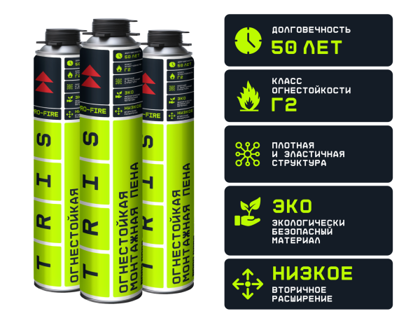 Пена монтажная профессиональная всесезонная ОГНЕСТОЙКАЯ "PRO-FIRE"1000 мл/60л