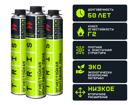 Пена монтажная профессиональная всесезонная ОГНЕСТОЙКАЯ "PRO-FIRE"1000 мл/60л