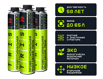 Пена монтажная Профессиональная всесезонная "PRO-65" 1000 мл /65л