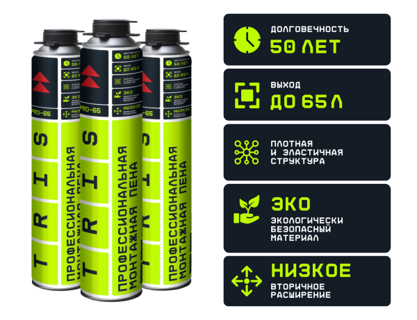 Пена монтажная Профессиональная всесезонная "PRO-65" 1000 мл /65л